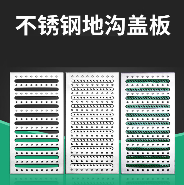 中平镇不锈钢沟盖板展示